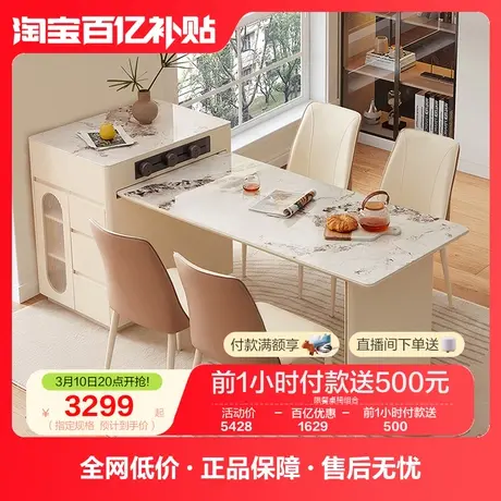 全友家居2024新款奶油风多功能可伸缩一体客厅家用岛台餐桌670233图片