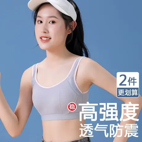 少女内衣跑步防震文胸发育期初中高中学生运动小背心青春期16岁14图片