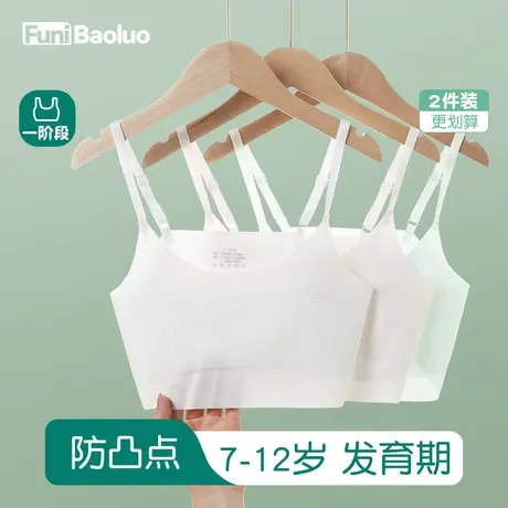 女童内衣12岁发育期10一14岁学生少女文胸一阶段儿童防凸点小背心商品大图