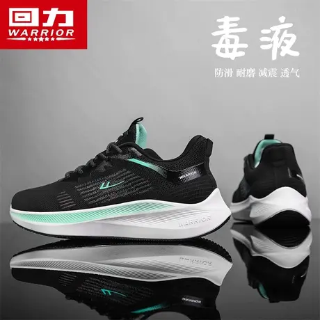 回力男鞋纯季透气2024新款飞织网面运动跑步休闲黑色网鞋防臭潮鞋商品大图