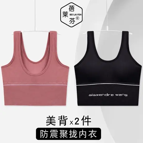 美背文胸学生少女小胸内衣聚拢收副乳防下垂防震运动打底吊带裹胸商品大图