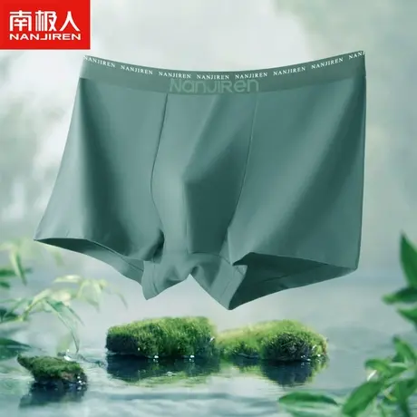 南极人男士内裤纯棉平角内裤男精梳棉抗菌裆透气四角裤运动短裤图片