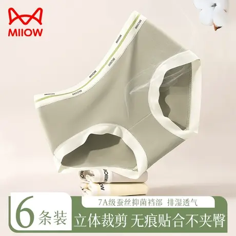猫人内裤女纯棉透气蚕丝抑菌裆新款中腰无痕不夹臀女生三角短裤头图片
