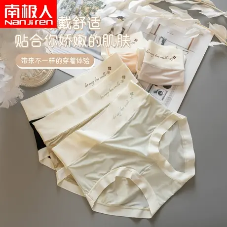 内裤女士冰丝无痕夏季薄款乳酸抗菌裆女生短裤面膜透明性感新款商品大图