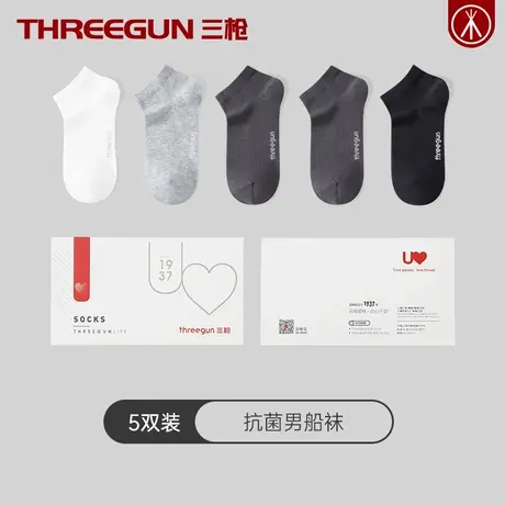 THREEGUN/三枪5双装男士棉袜青年短袜男抗菌防臭袜子春夏季商务袜图片