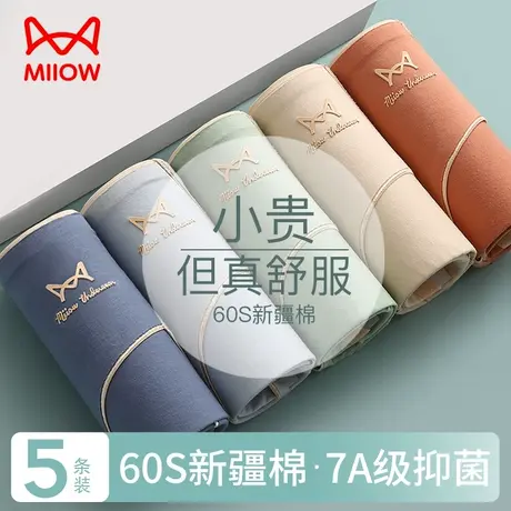 猫人MiiOW女士内裤女生纯棉抑菌无痕透气2024新款中腰三角短裤YL商品大图