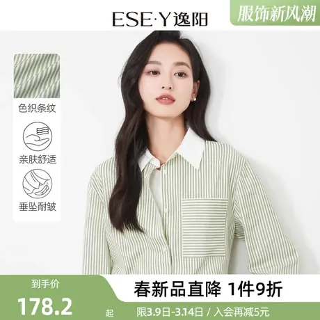 逸阳绿色条纹法式衬衫女2024春新款撞色翻领通勤气质衬衣上衣商品大图