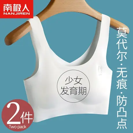 内衣女无痕少女发育青春期女童大童小背心学生初中高中文胸夏薄款图片