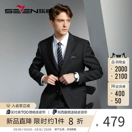 柒牌男装休闲西服春秋新款结婚新郎面试绅士平驳领黑色单西装外套图片