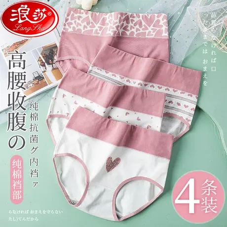 浪莎女士高腰抗菌内裤女夏季纯棉100%全棉裆透气无痕女士性感三角商品大图