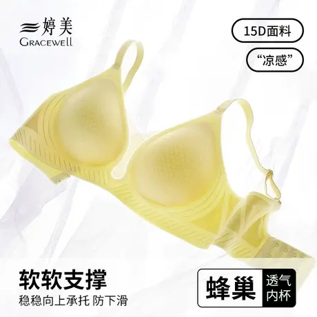 婷美凉感超薄内衣文胸女大胸显小薄款软支撑收副乳防下垂夏季薄款商品大图