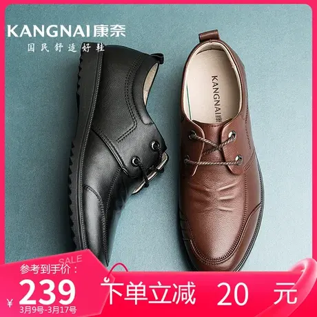 康奈男鞋春季韩版男式商务休闲鞋真皮单鞋系带圆头青年轻质皮鞋男商品大图