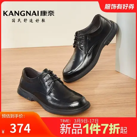 康奈男鞋秋季新品英伦风真皮商务正装皮鞋男士办公室舒适鞋子防滑图片