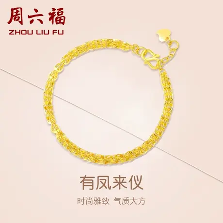 周六福黄金手链有凤来仪足金凤尾链计价手饰送女友节日礼物纪念商品大图