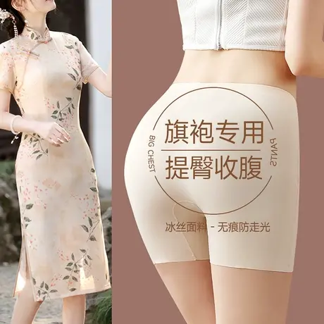 旗袍冰丝安全内裤女二合一防走光收腹提臀夏季薄款无痕打底保险裤图片