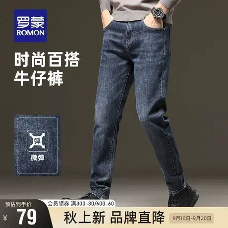 【直降】罗蒙男士牛仔裤弹力2023秋季时尚简约休闲裤加厚直筒裤男图片
