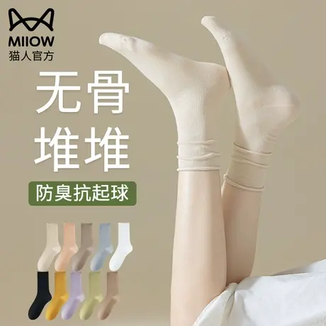 袜子女夏季薄款防臭抑菌堆堆袜黑白色中筒袜乐福鞋透气无骨月子袜图片