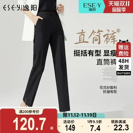 逸阳女高腰2023秋新款显瘦休闲宽松直筒裤时尚开叉版西装哈伦裤子商品大图