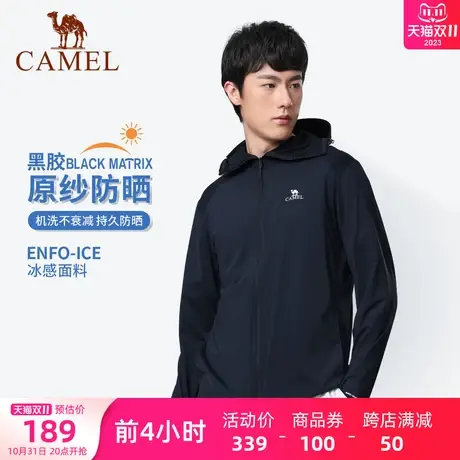 骆驼男装针织防晒衣男2023年春季新款户外轻薄遮阳防紫外线防晒服商品大图