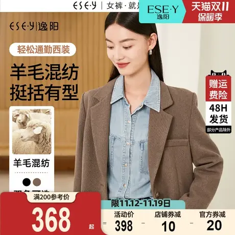 逸阳羊毛西装外套女士2023秋季新款显瘦宽松显瘦休闲通勤气质上衣图片