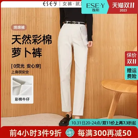 逸阳白色老爹牛仔裤女2023秋季新款高腰显瘦萝卜烟管哈伦裤子商品大图
