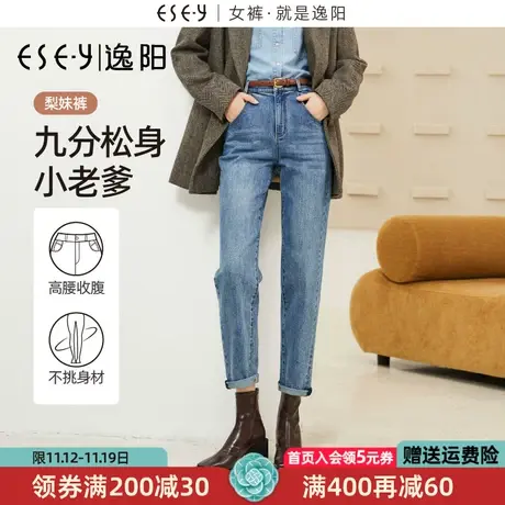 逸阳哈伦牛仔裤女2023秋季新款高腰遮肉显瘦梨形身材老爹裤子0376商品大图