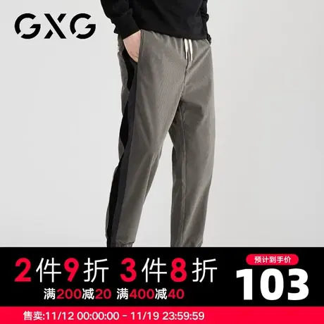 【新款】GXG冬季时尚拼接灯芯绒束脚裤男抽绳款休闲长裤商品大图