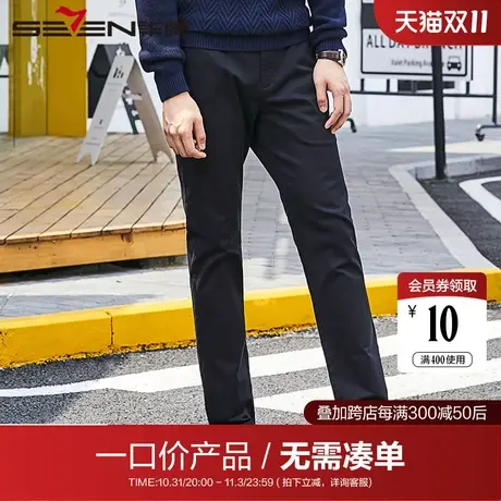 【清仓】柒牌男休闲商务直筒长裤 秋冬修身简约百搭微弹舒适男裤图片