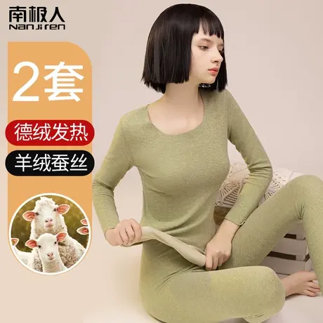 南极人保暖内衣女士无痕秋衣秋裤套装发热打底加绒加厚德绒冬季款图片