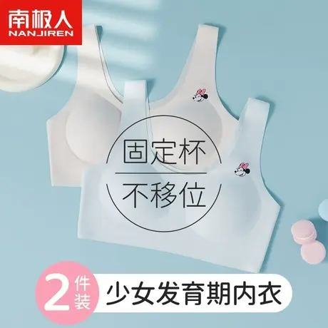 女童内衣发育期10一14岁少女文胸二阶段固定杯运动小背心女初中生图片