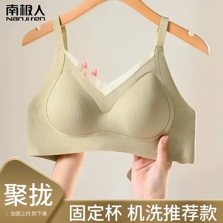 南极人大胸显小胸内衣女无痕美背上托薄款无钢圈收腹防下垂文胸图片