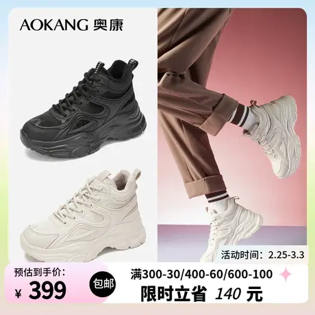 【门店发货】奥康女鞋 2023冬季新款潮酷老爹鞋厚底加绒运动鞋帅商品大图