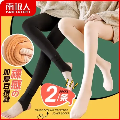 南极人打底裤女加绒加厚保暖裤肉色裸感踩脚连裤袜光腿神器冬丝袜商品大图
