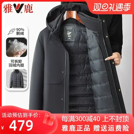 雅鹿鹅绒爸爸羽绒服男可拆卸内胆冬季新款加厚保暖中老年工装外套商品大图
