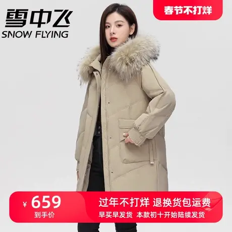 雪中飞中年妈妈冬装羽绒服2023年新款气质貉子毛领百搭高贵外套潮图片