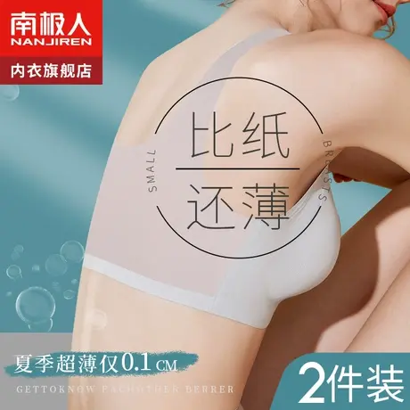无痕内衣女薄款夏季无钢圈文胸大胸显小胸聚拢美背运动背心式胸罩图片