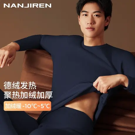 南极人保暖内衣男士德绒发热套装加绒加厚冬季防寒恒温打底衫OK图片