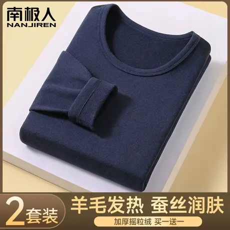 南极人保暖内衣男士摇粒绒2023新款加厚加绒德发热秋衣秋裤套装冬图片