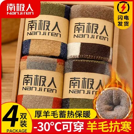 南极人毛圈袜聚热男士中筒袜加厚羊毛袜子男毛巾袜秋冬季防寒保暖商品大图