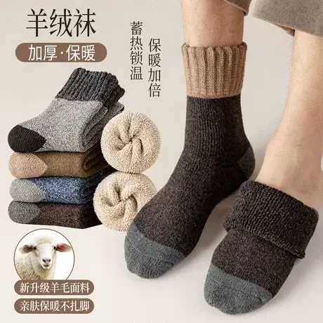 羊毛袜冬款袜子男加绒加厚中筒袜秋冬季保暖纯棉棉袜羊绒袜男士商品大图