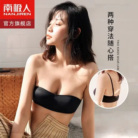 南极人无肩带抹胸裹胸式聚拢防滑美背文胸隐形无钢圈内衣女打底夏图片
