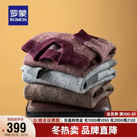 【含羊毛】罗蒙男士半高领羊毛衫2023秋季新款时尚休闲保暖针织衫商品大图