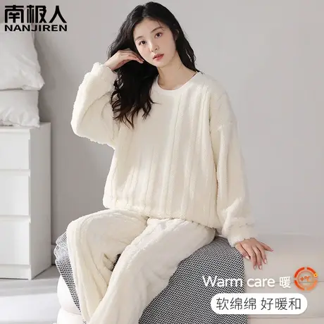 睡衣女款冬季珊瑚绒加绒加厚冬天法兰绒干净家居服秋冬款2023新款图片