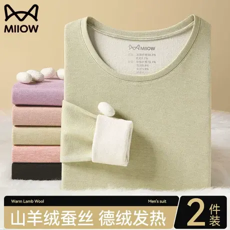 猫人无痕保暖内衣女士冬季加绒加厚德绒发热羊毛蚕丝秋衣秋裤套装图片