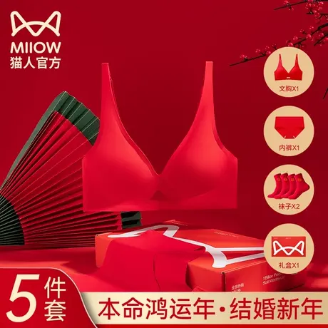 猫人本命年内衣套装女大红色新款龙年结婚新娘文胸罩内裤袜子礼盒图片