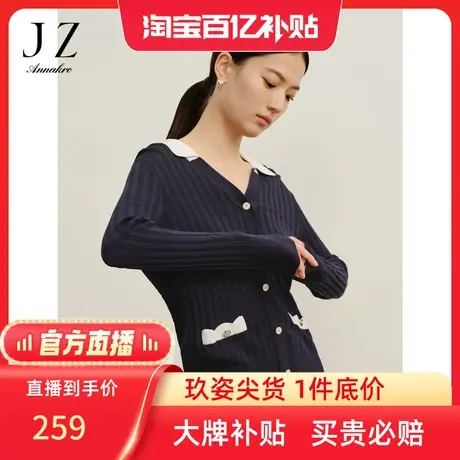 【百亿补贴官方直播】玖姿秋冬季新款提花H型伊力特毛衫商品大图