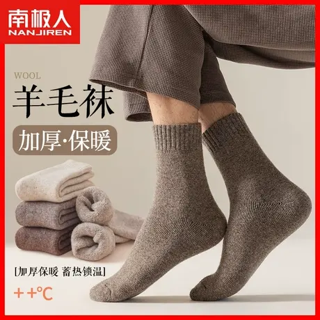 羊毛袜子男士中筒袜冬季加绒加厚保暖毛圈袜秋冬款发热防寒长袜MT商品大图