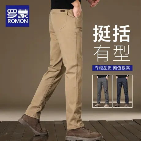 罗蒙休闲裤男春季2024新款男士修身直筒春秋轻商务厚款弹力长裤子图片