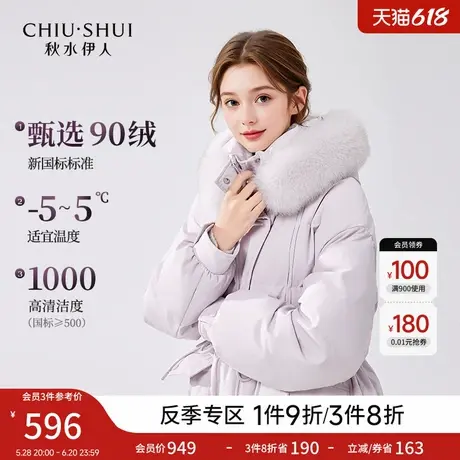 秋水伊人紫色羽绒服女收腰2024冬季新款小个子超好看毛领显瘦外套图片