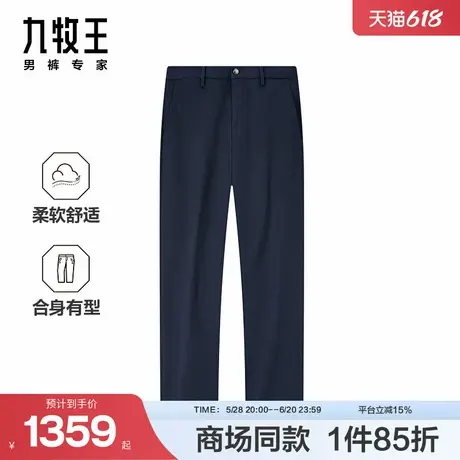 [商场同款]九牧王男装2025春夏新款舒适柔软休闲男款意式休闲裤商品大图